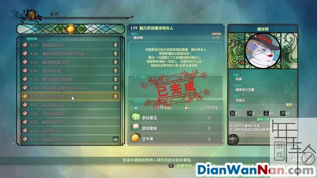 二之国2幽灵国度全剧情图文攻略 全主线支线任务流程