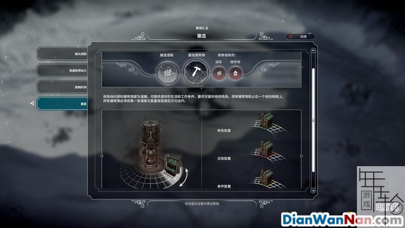 寒霜朋克全系统解析攻略 全法典全科技详解