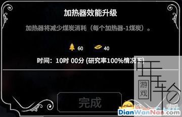 寒霜朋克全系统解析攻略 全法典全科技详解