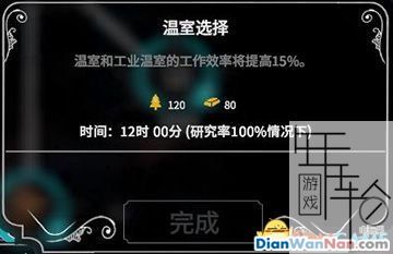 寒霜朋克全系统解析攻略 全法典全科技详解