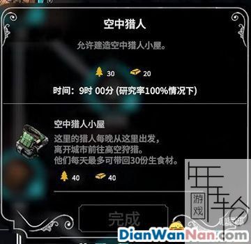 寒霜朋克全系统解析攻略 全法典全科技详解
