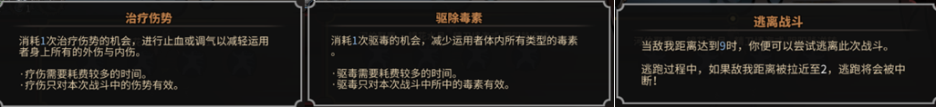 太吾绘卷 全系统详解及全门派技能大全