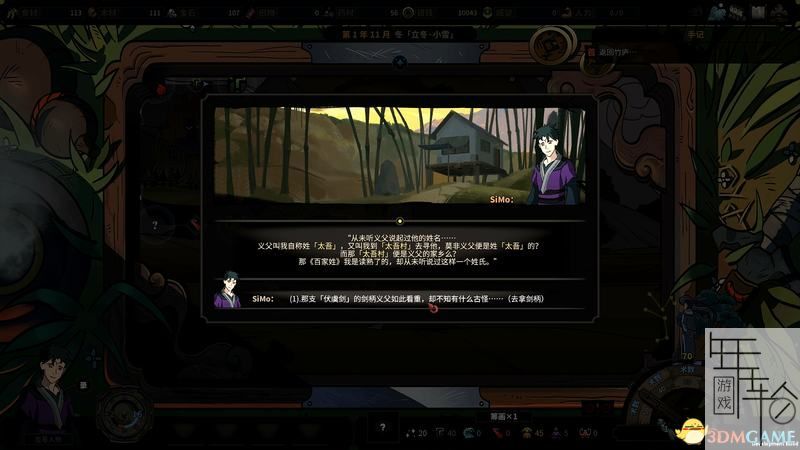 太吾绘卷 全系统详解及全门派技能大全