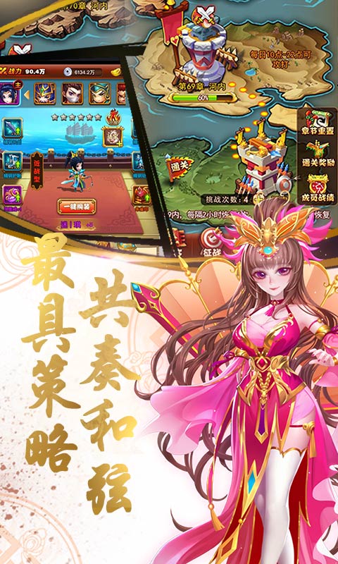 乱戳三国2