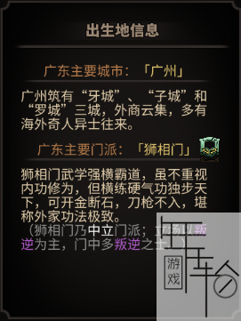 太吾绘卷 全系统详解及全门派技能大全