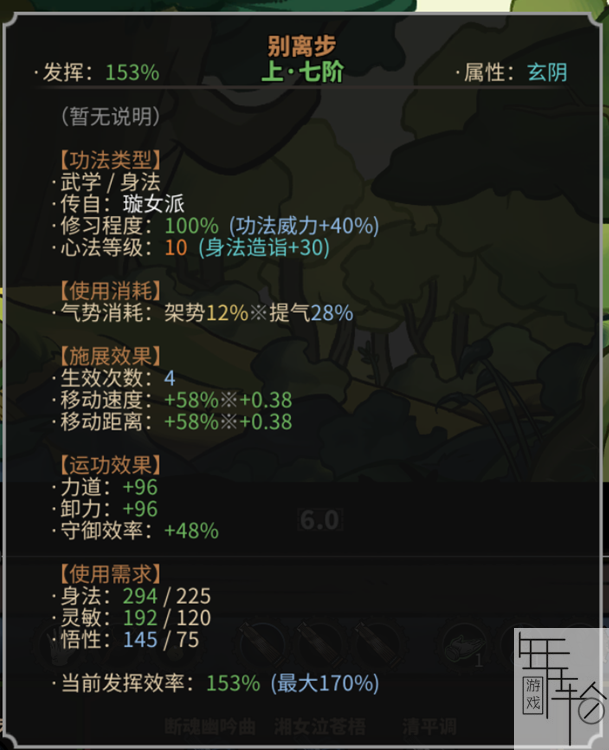 太吾绘卷 全系统详解及全门派技能大全