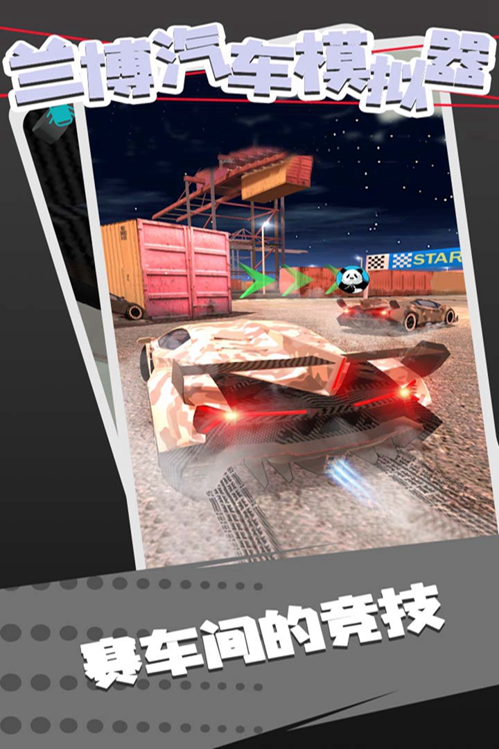 兰元汽车模拟器