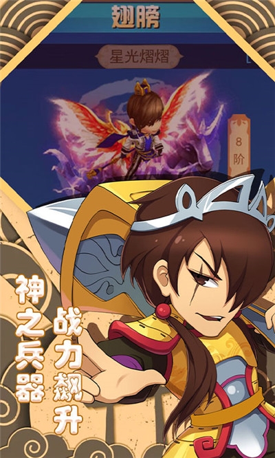 萌斗魏蜀吴