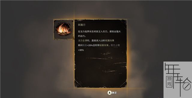 斩妖行图文攻略 全章节流程+全BOSS打法攻略