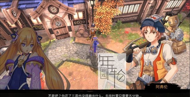 艾维雅之泪图文攻略 全剧情+全流程