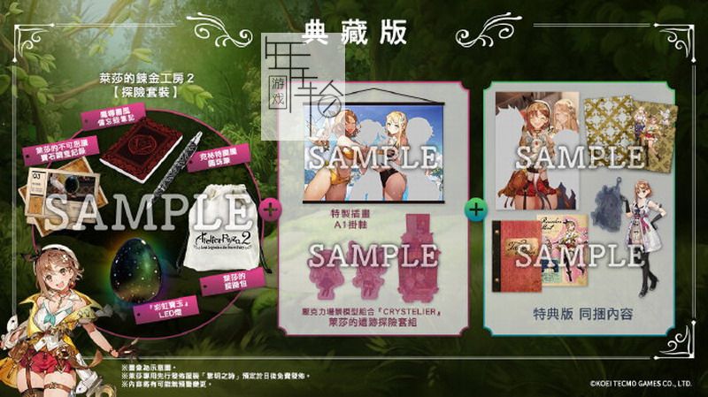 《莱莎的炼金工房2》上架Steam 今年冬季发售支持中文
