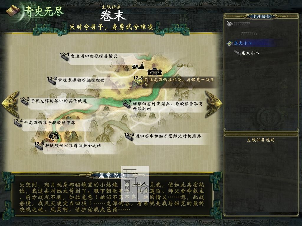 轩辕剑6超详细攻略 全宝箱收集+全支线任务