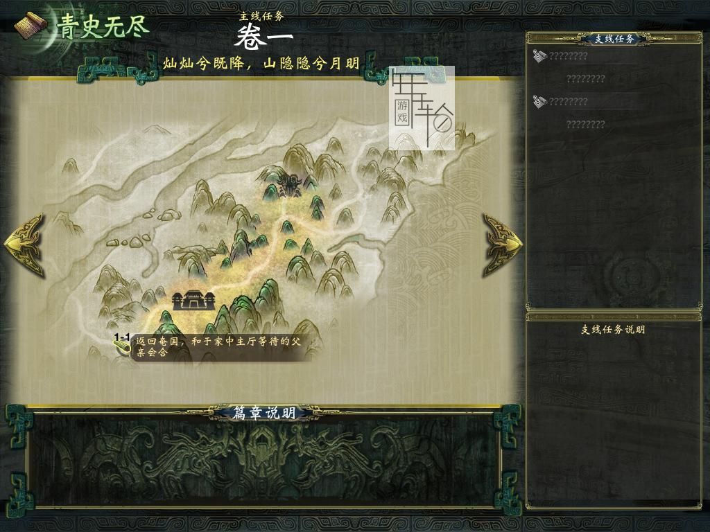 轩辕剑6超详细攻略 全宝箱收集+全支线任务