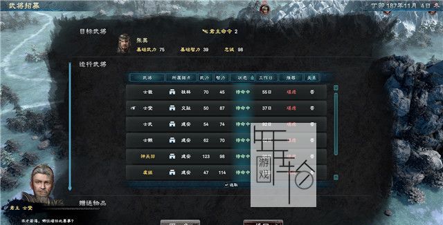 三国群英传8图文攻略 黄巾剧本曹操势力战报攻略