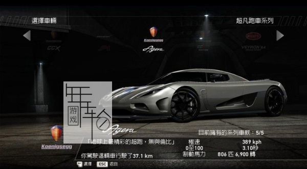 极品飞车14：热力追踪重制版图文攻略 操作介绍+模式介绍+车辆介绍