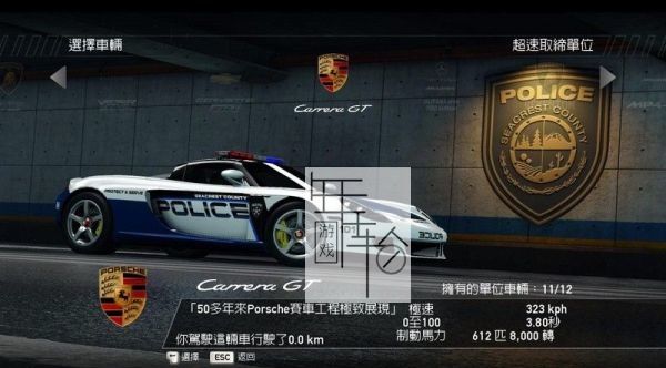 极品飞车14：热力追踪重制版图文攻略 操作介绍+模式介绍+车辆介绍