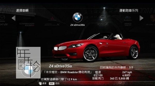 极品飞车14：热力追踪重制版图文攻略 操作介绍+模式介绍+车辆介绍