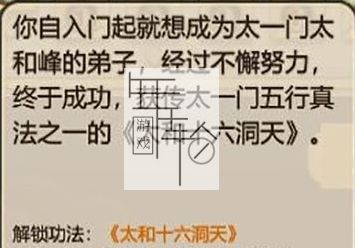 了不起的修仙模拟器图文攻略 新手入门+进阶教程+玩法详解