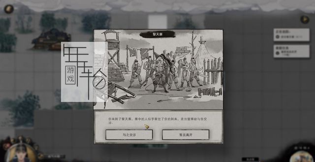 鬼谷八荒一周目流程攻略 全剧情要点通关攻略