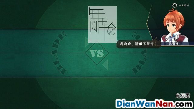 英雄传说闪之轨迹1图文攻略