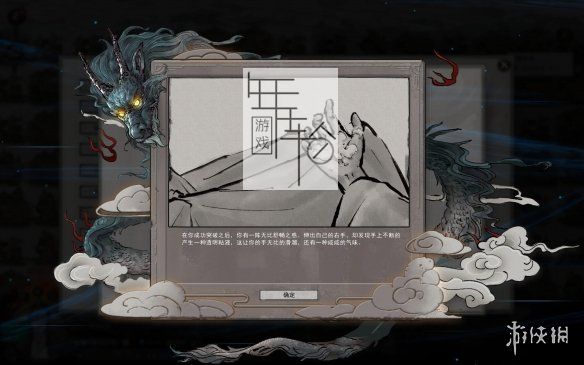 游侠网2