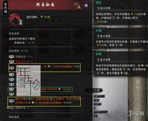 游侠网5