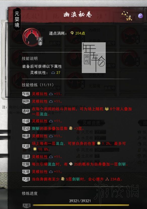 游侠网11