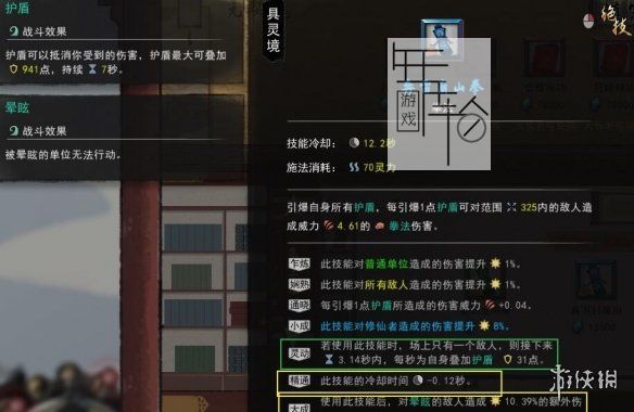 游侠网6
