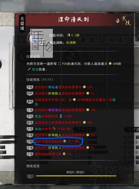 游侠网4