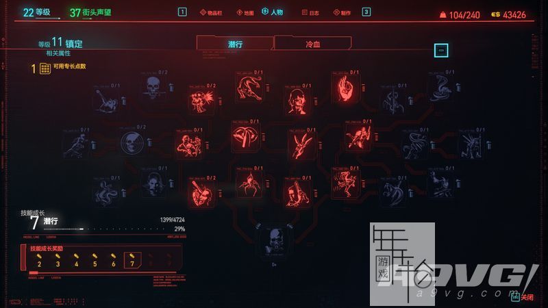 《赛元朋克2077》全技能攻略 镇定属性潜行技能详细信息一览