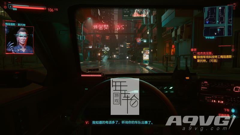 《赛元朋克2077》梅瑞德斯任务攻略 怎么和梅瑞德斯谈恋爱