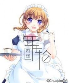 恋文ロマンチカ 