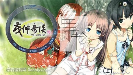 茂伸奇谈 （Monobeno） ものべの