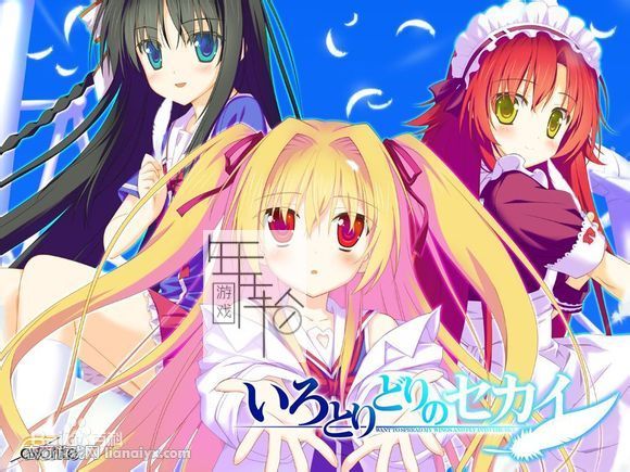 五彩斑斓的曙光 いろとりどりのヒカリ