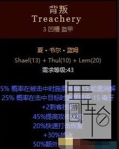 《暗黑破坏神2：重制版》符文之语底材选择 符文之语使用心得