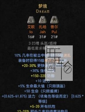 《暗黑破坏神2：重制版》符文之语底材选择 符文之语使用心得