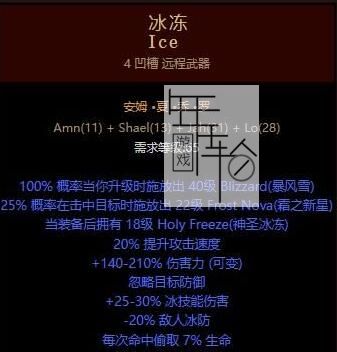 《暗黑破坏神2：重制版》符文之语底材选择 符文之语使用心得
