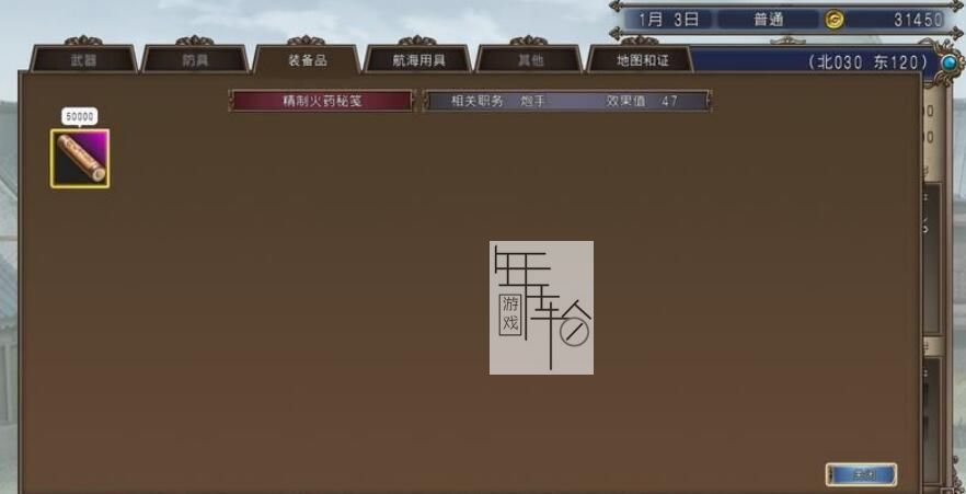  《大航海时代4：威力加强HD版》图文全攻略 全船员宝物霸者之证港口贸易攻略