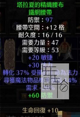 《暗黑破坏神2：重制版》装备系统详解 装备合成公式属性词缀详解
