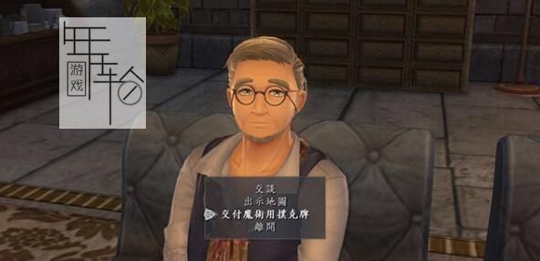 《伊苏9》全人物笔记收集攻略 全角色好感度提升道具位置