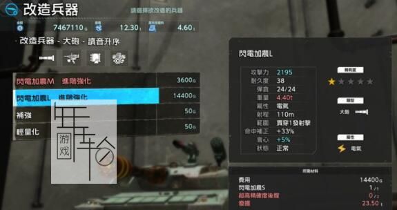 《重装机兵Xeno：重生》图文攻略 上手指南及战车获取方法技巧