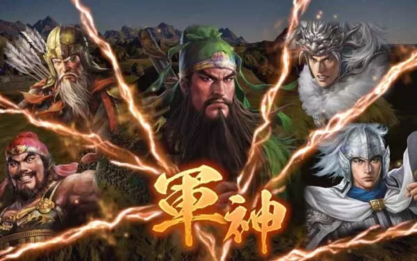 三国志14 威力加强版