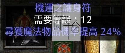 《暗黑破坏神2：重制版》装备系统详解 装备合成公式属性词缀详解