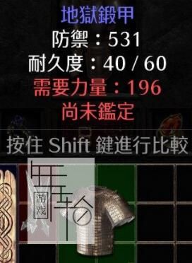 《暗黑破坏神2：重制版》图文全攻略 从入门到精通攻略百科