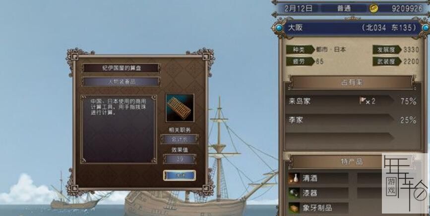 《大航海时代4：威力加强HD版》李华梅篇剧情流程 赚钱方法 策略 势力发展规划 舰船舰队配置