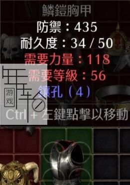 《暗黑破坏神2：重制版》装备系统详解 装备合成公式属性词缀详解