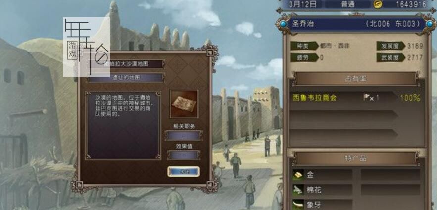 《大航海时代4：威力加强HD版》李华梅篇剧情流程 赚钱方法 策略 势力发展规划 舰船舰队配置