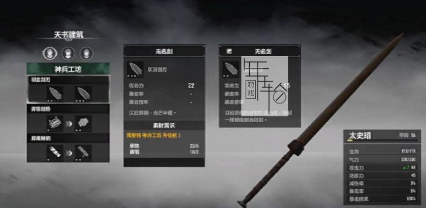 《轩辕剑7》全剧情流程图文攻略 全支线任务全收集攻略