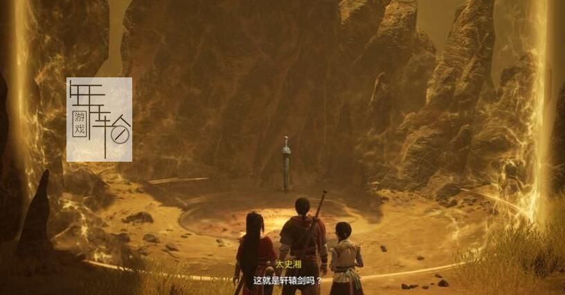 《轩辕剑7》全剧情流程图文攻略 全支线任务全收集攻略
