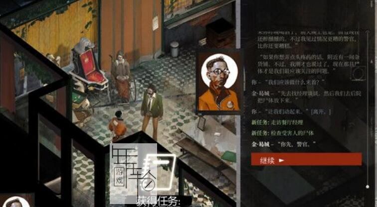 《极乐迪斯科》图文攻略 全支线任务全成就攻略